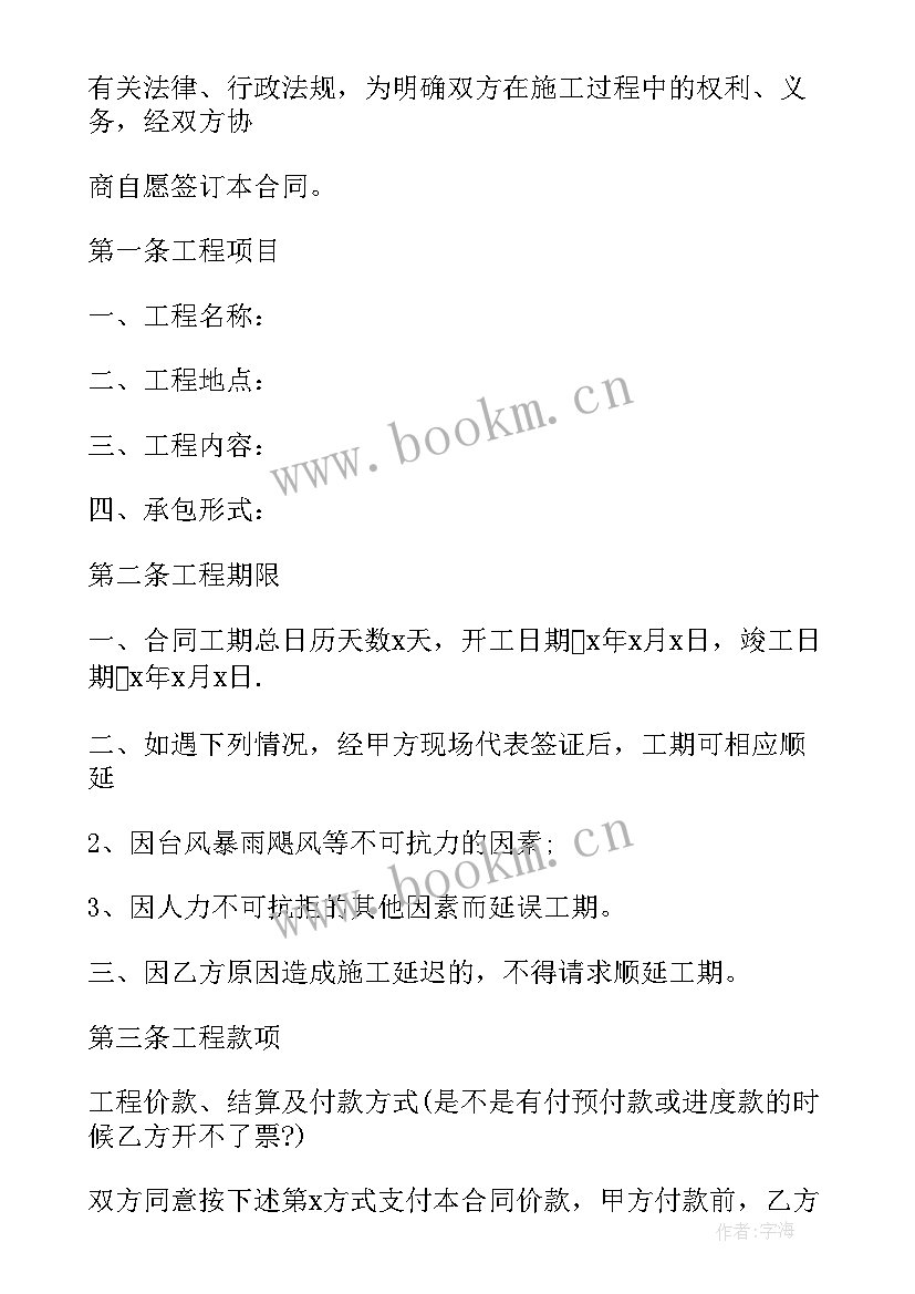 最新工程挂靠协议合同 绿化工程挂靠合同优选(优质5篇)