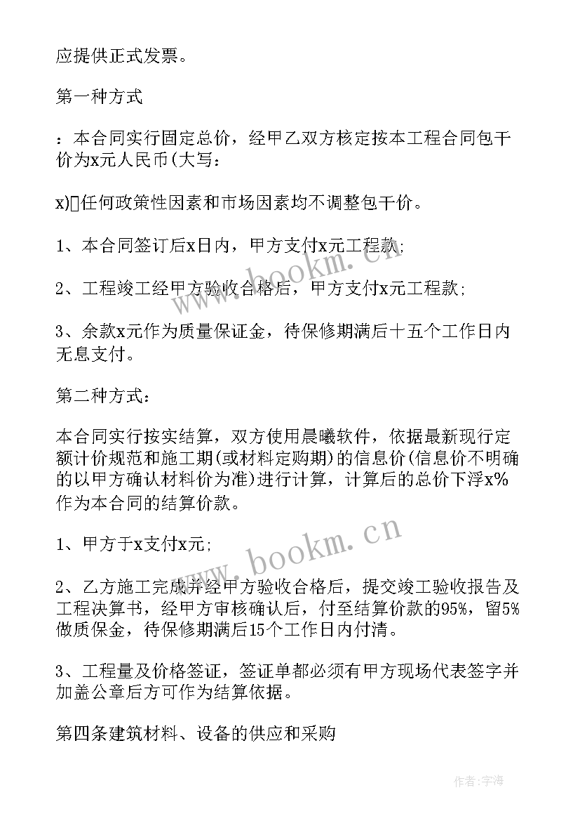 最新工程挂靠协议合同 绿化工程挂靠合同优选(优质5篇)