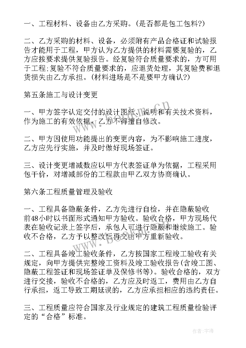 最新工程挂靠协议合同 绿化工程挂靠合同优选(优质5篇)