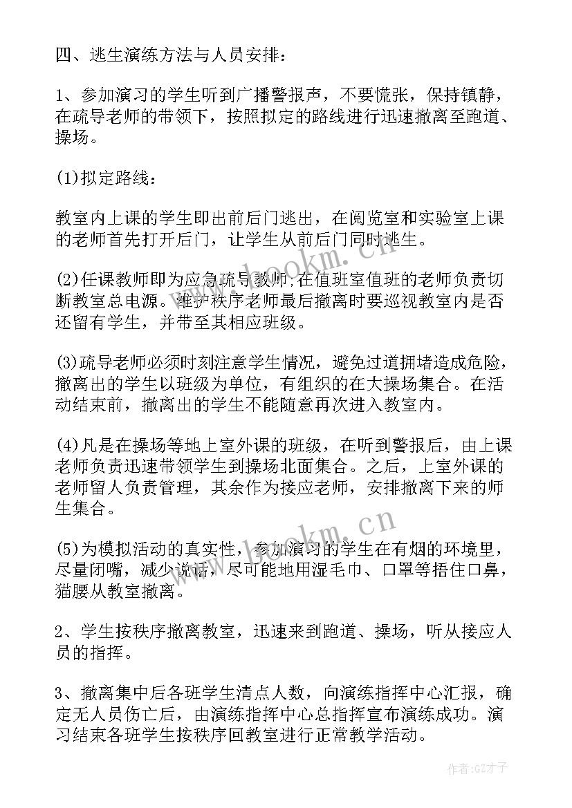 2023年活动应急方案及措施 消防应急演习活动方案(模板6篇)