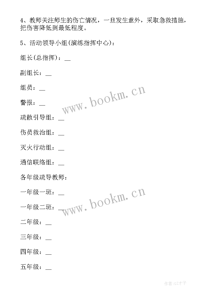 2023年活动应急方案及措施 消防应急演习活动方案(模板6篇)