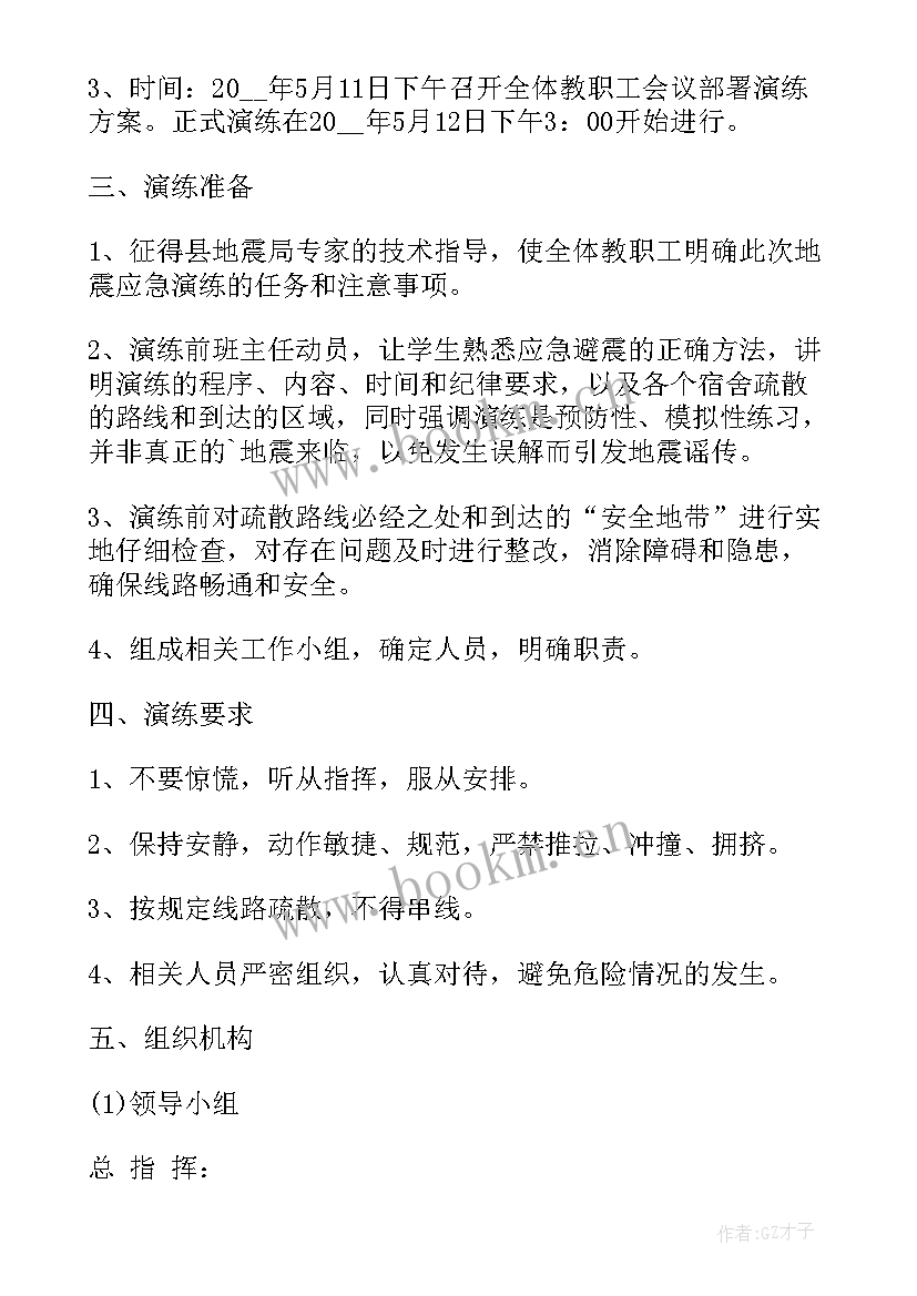 2023年活动应急方案及措施 消防应急演习活动方案(模板6篇)