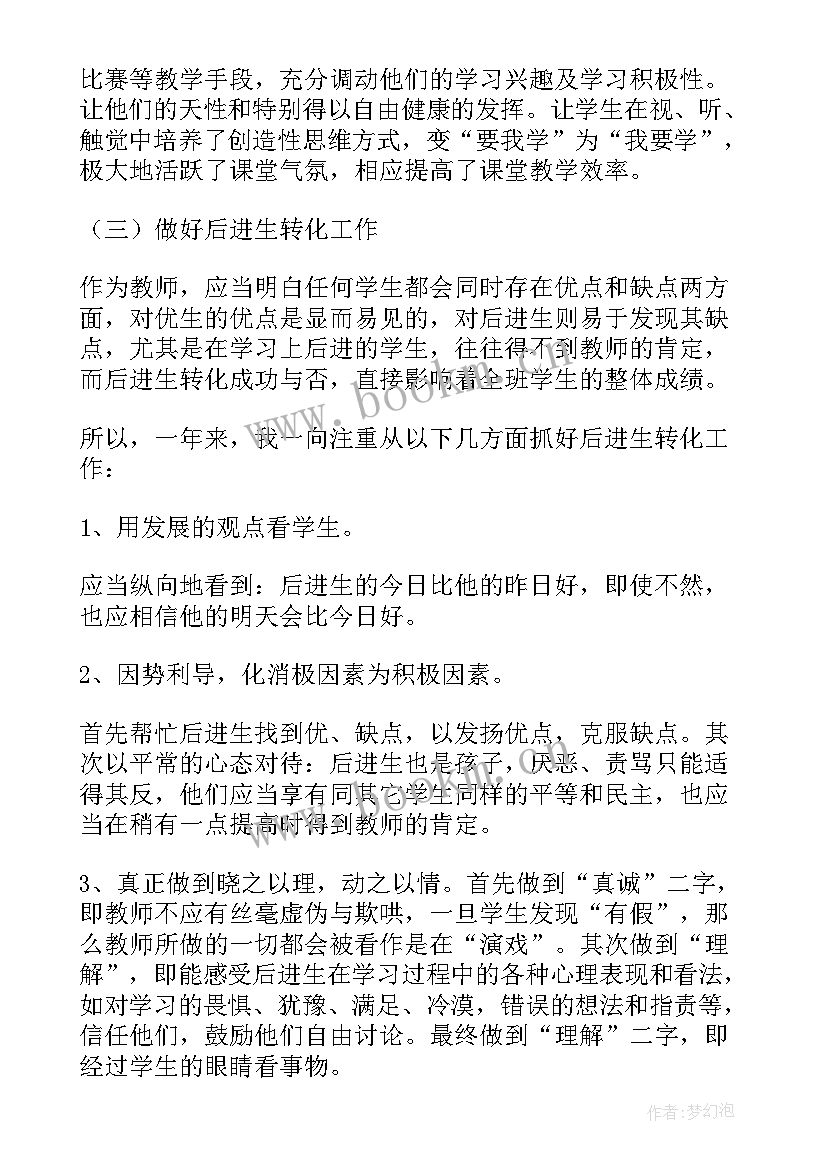 最新考核个人年终工作总结(大全6篇)