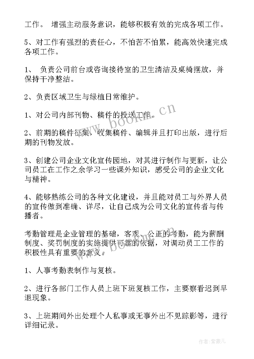 2023年前台工作计划表 前台工作计划(优质7篇)