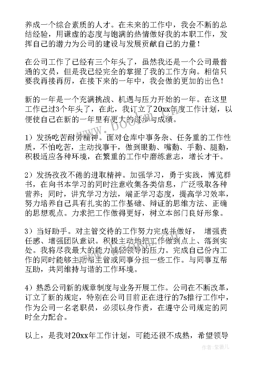 2023年前台工作计划表 前台工作计划(优质7篇)