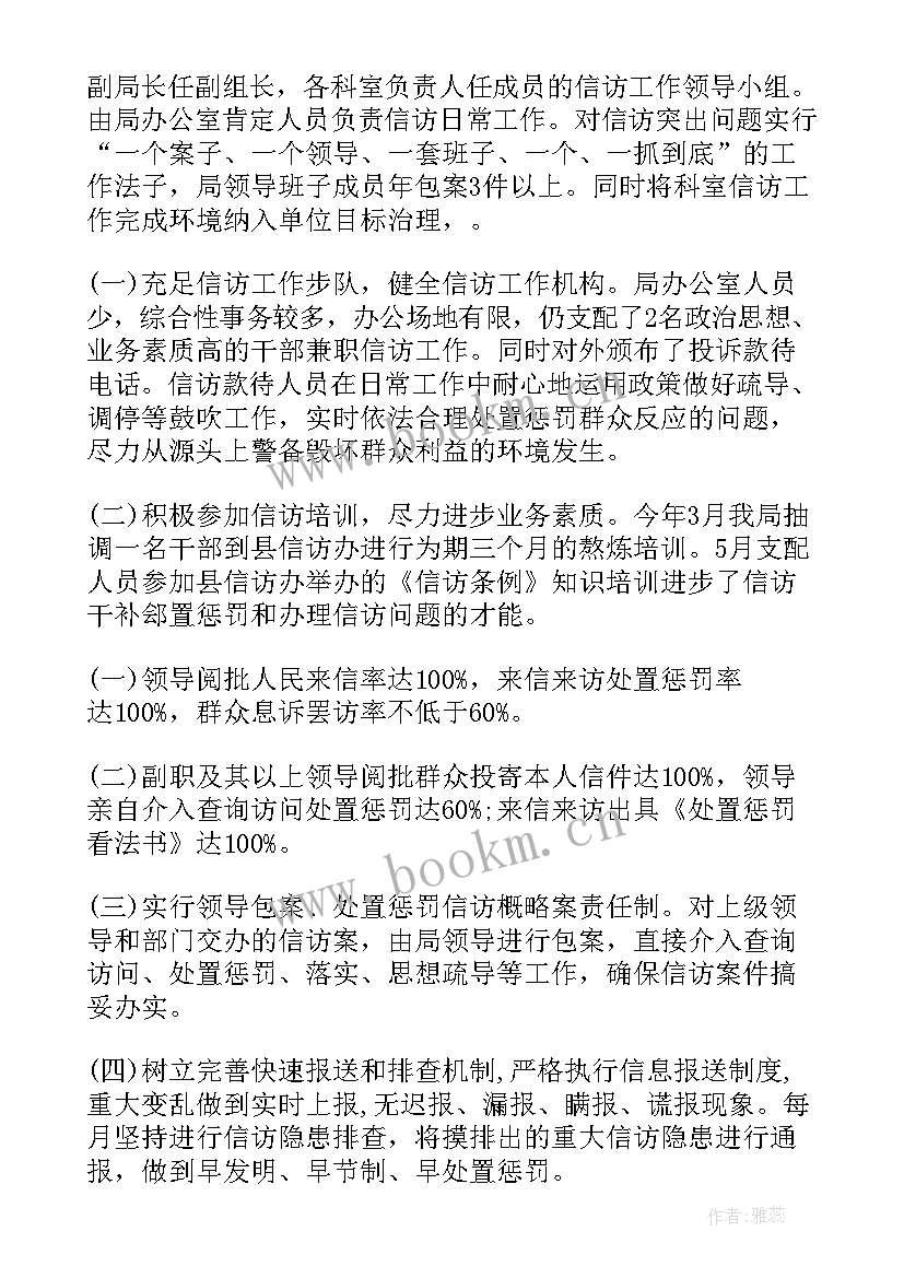 最新房管股工作总结工作安排 房管科工作总结(实用8篇)