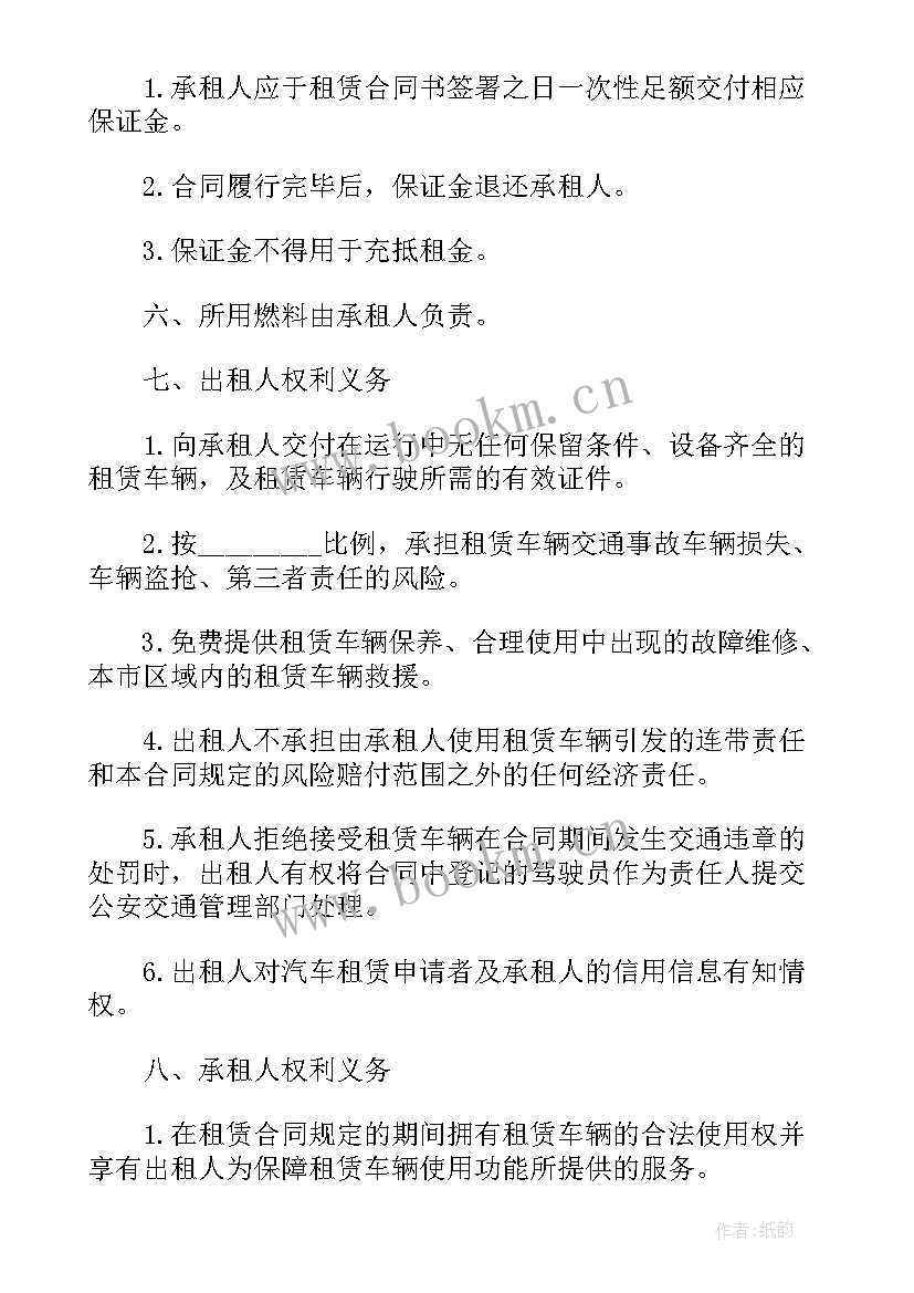 最新车辆过户合同简化 车辆租赁销售合同优选(大全5篇)