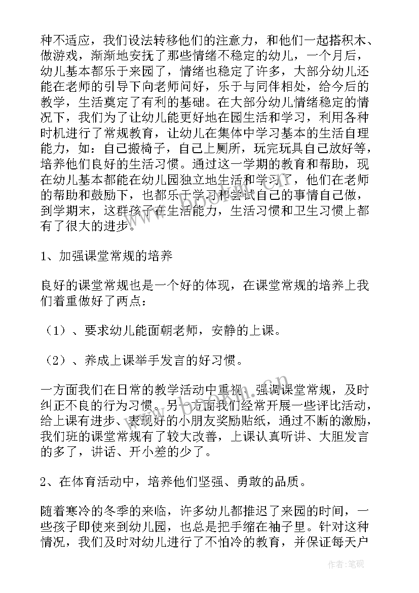 2023年幼儿园小班教师个人工作总结(精选7篇)