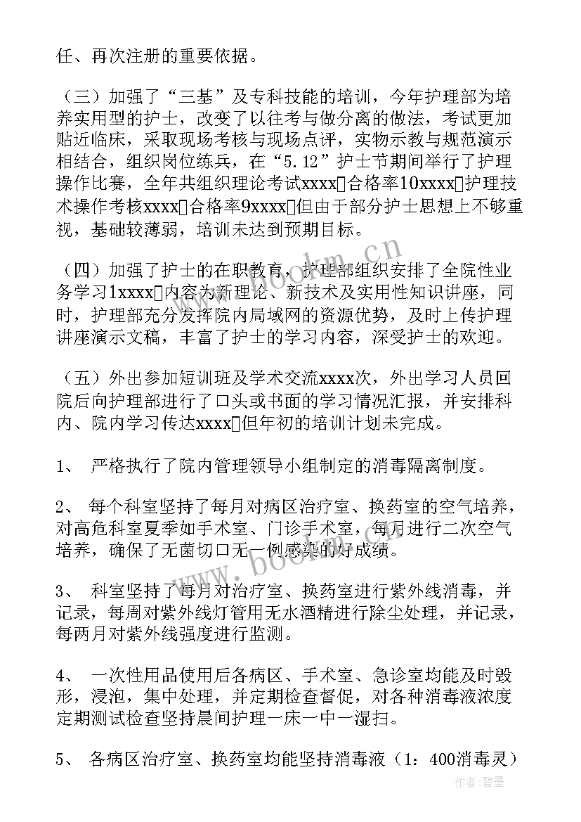 最新员工年终总结报告(优质9篇)