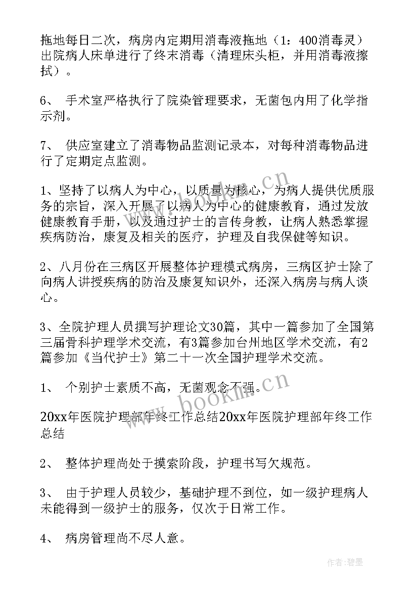 最新员工年终总结报告(优质9篇)