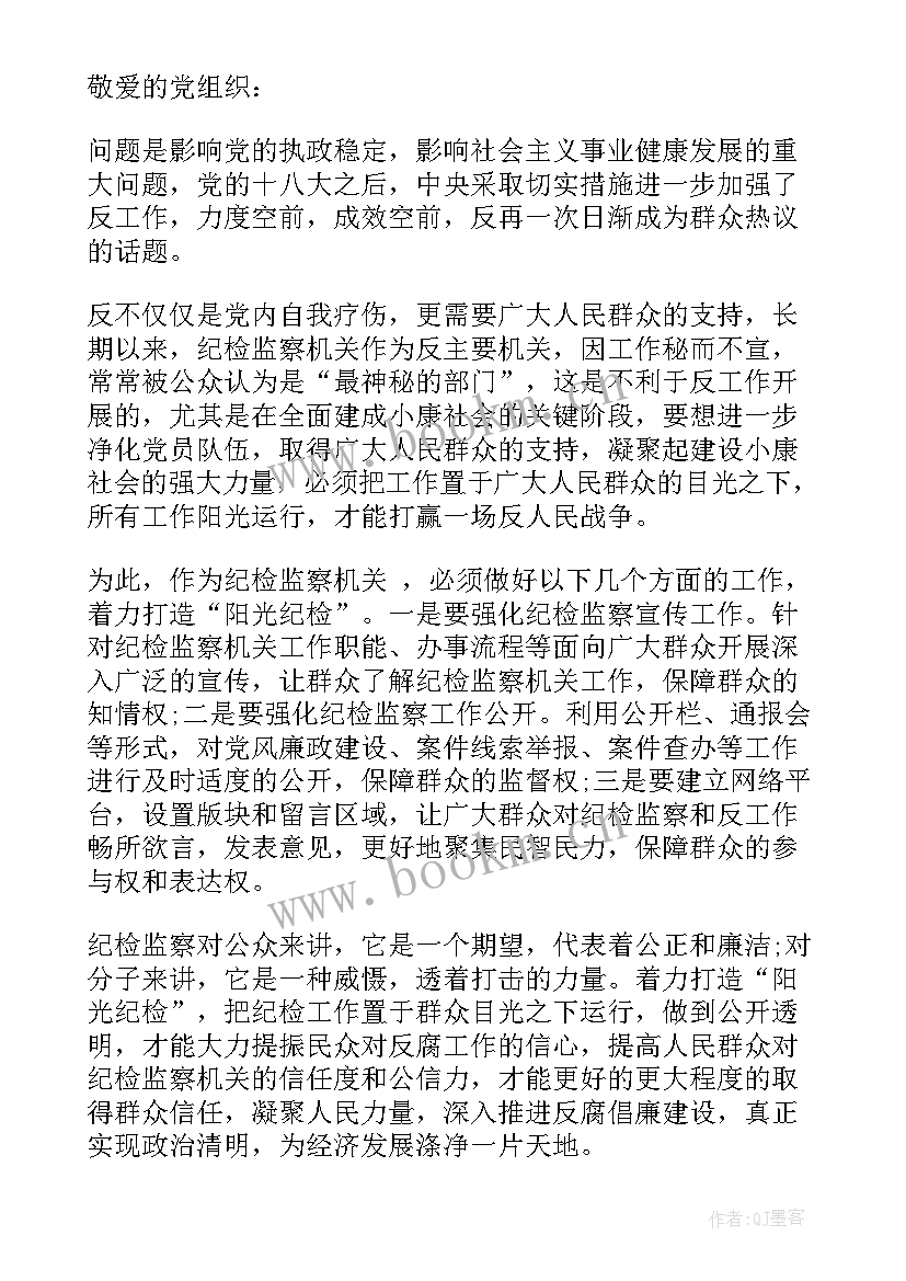 国庆假期思想汇报 国庆节思想汇报(实用6篇)