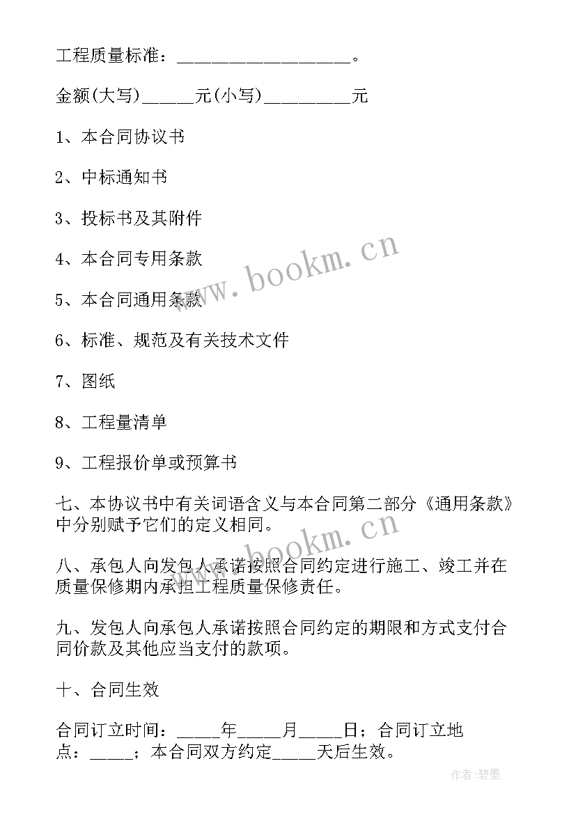 最新建设工程设计合同版(优质5篇)