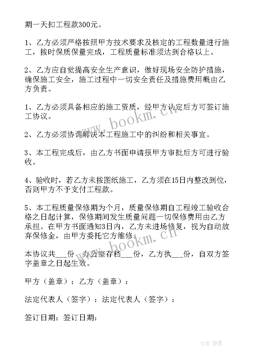 最新建设工程设计合同版(优质5篇)