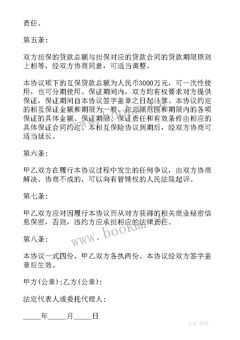 工程违约担保合同 工程担保合同(模板5篇)