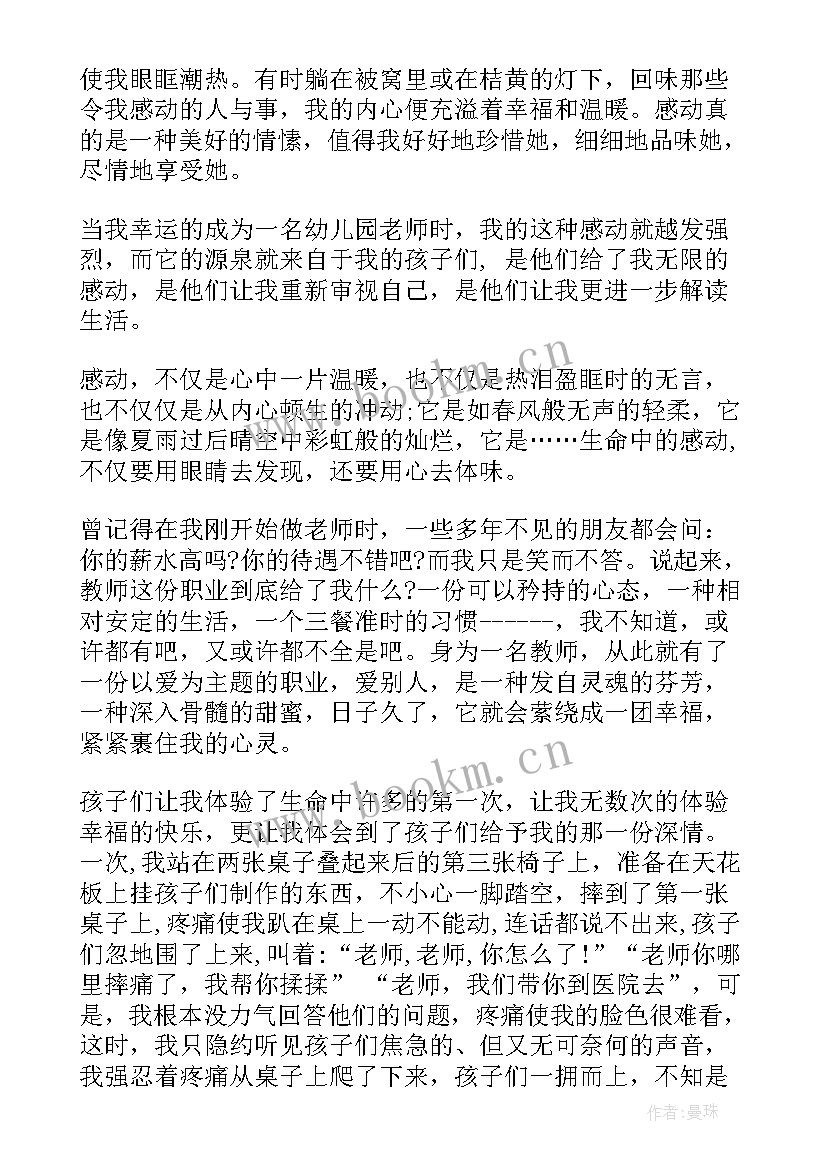 教师演讲稿(汇总8篇)