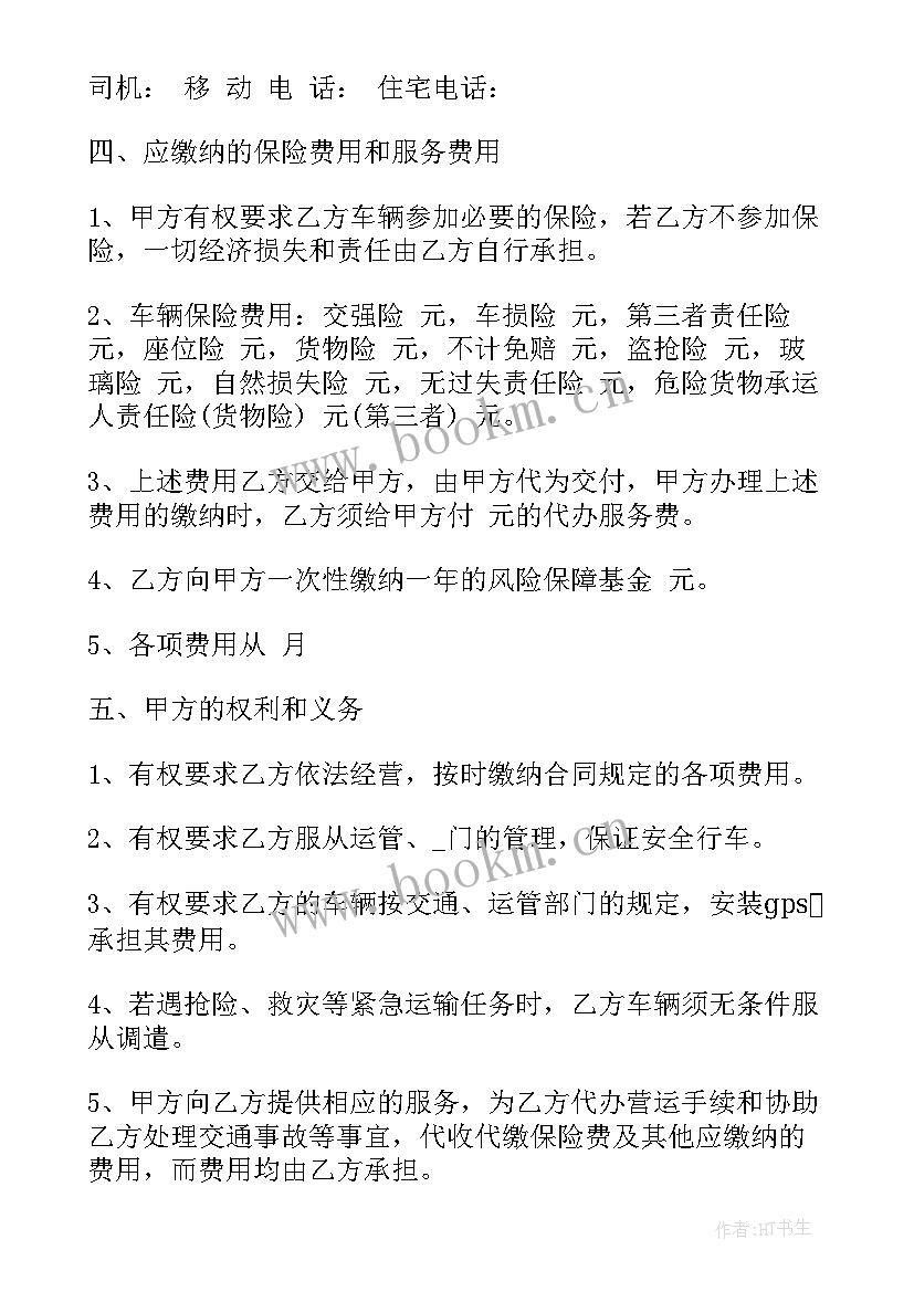 代理加盟协议书(大全10篇)