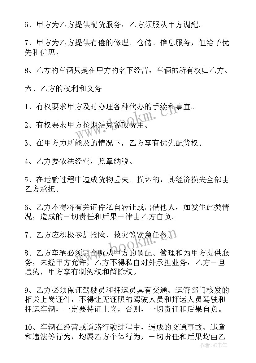 代理加盟协议书(大全10篇)