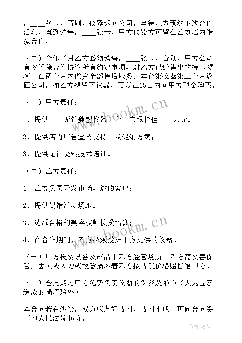 最新简单的合伙协议(汇总10篇)