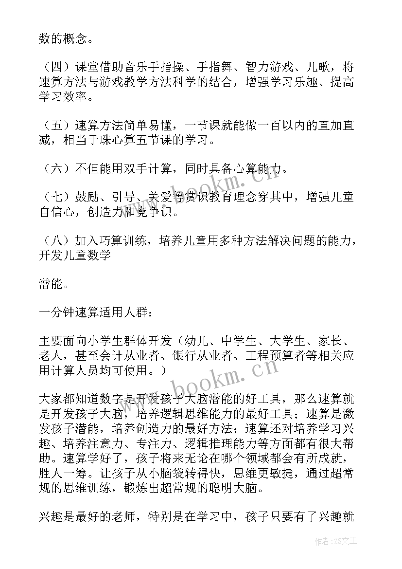 2023年英文演讲稿分钟(通用6篇)