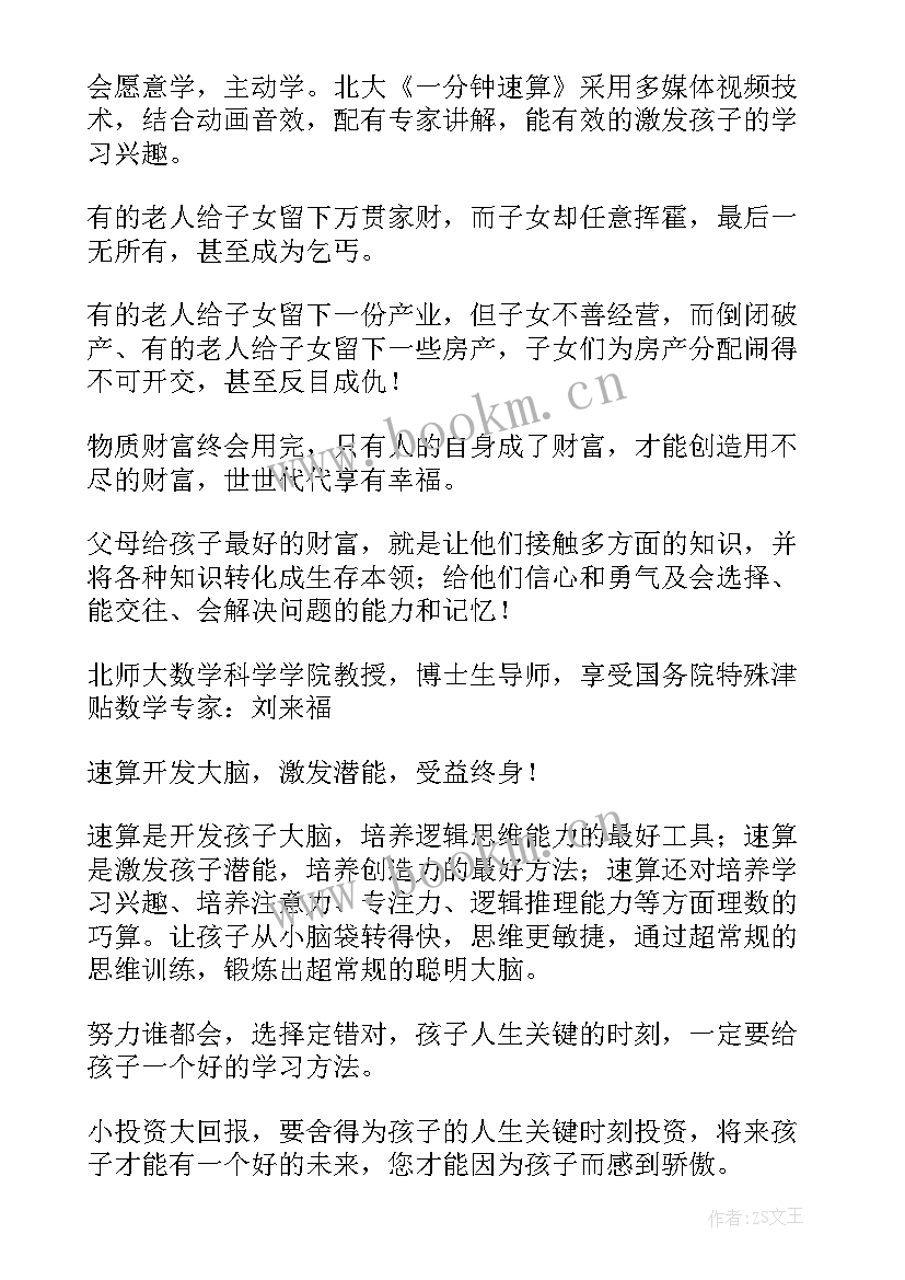 2023年英文演讲稿分钟(通用6篇)