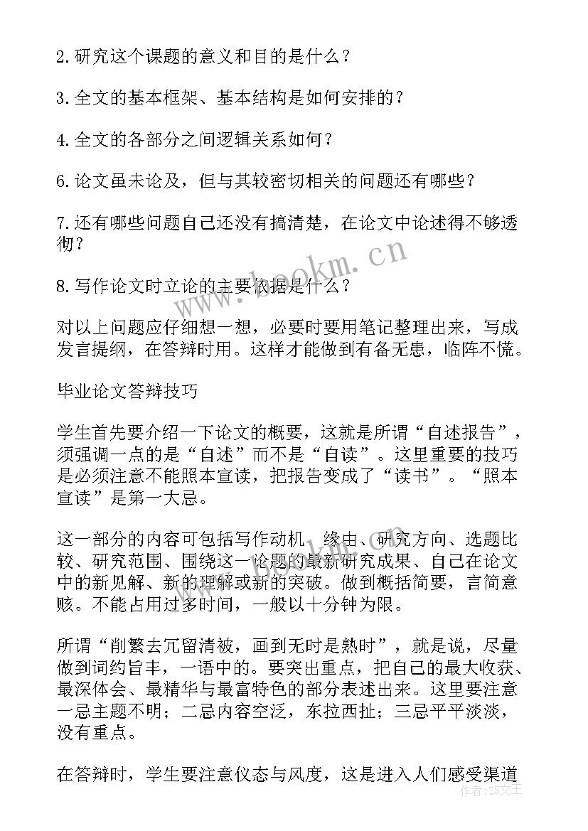 2023年英文演讲稿分钟(通用6篇)