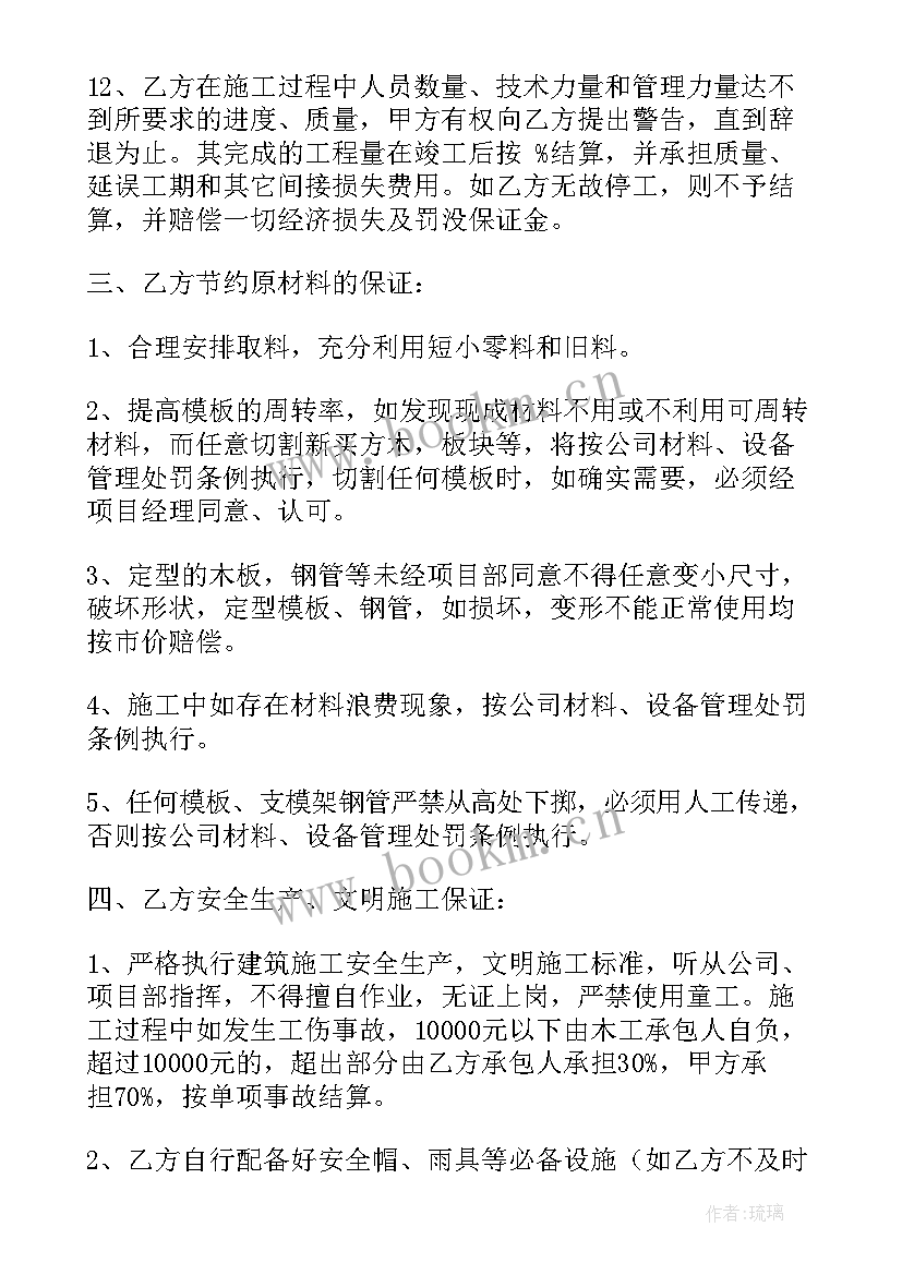 2023年合作承包工程协议 承包工程协议书(通用5篇)