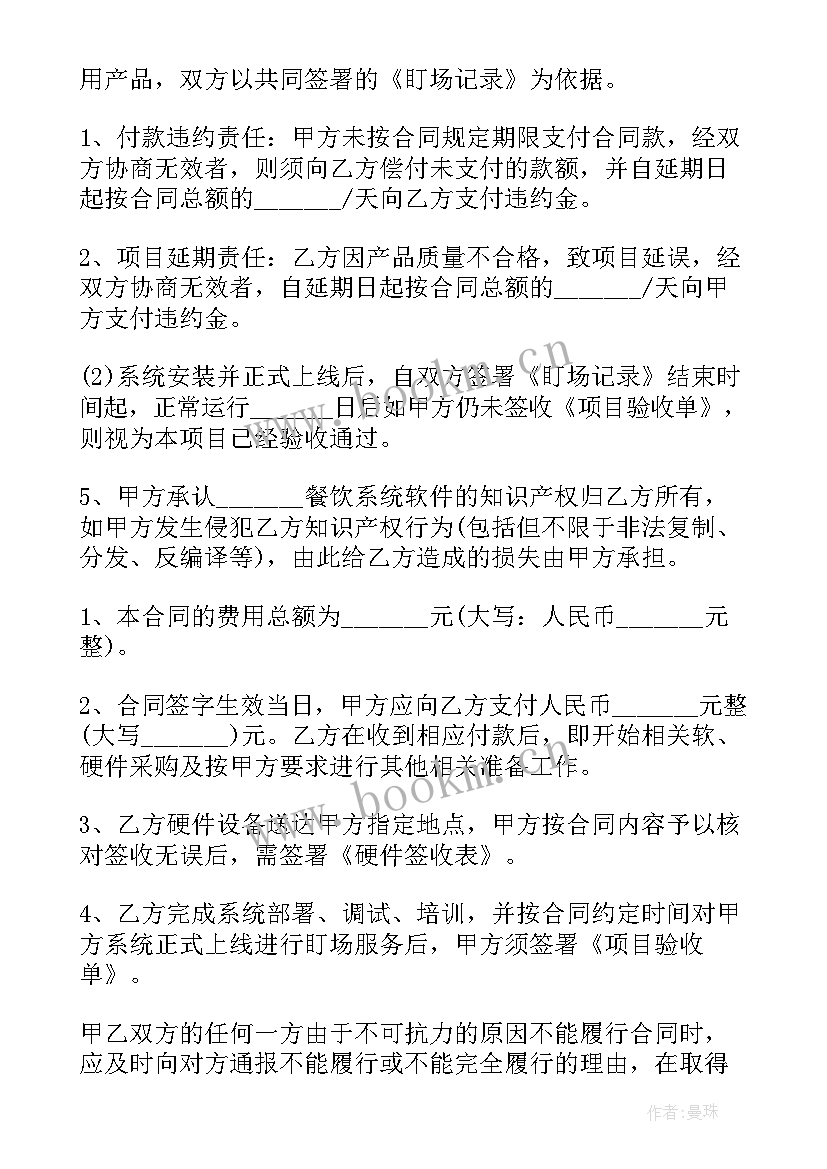 2023年软件协议有哪些(优秀5篇)