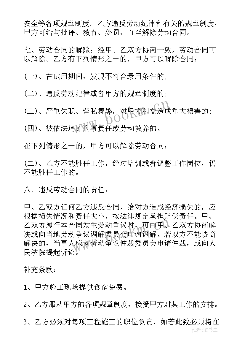 兼职聘用合同(优质9篇)