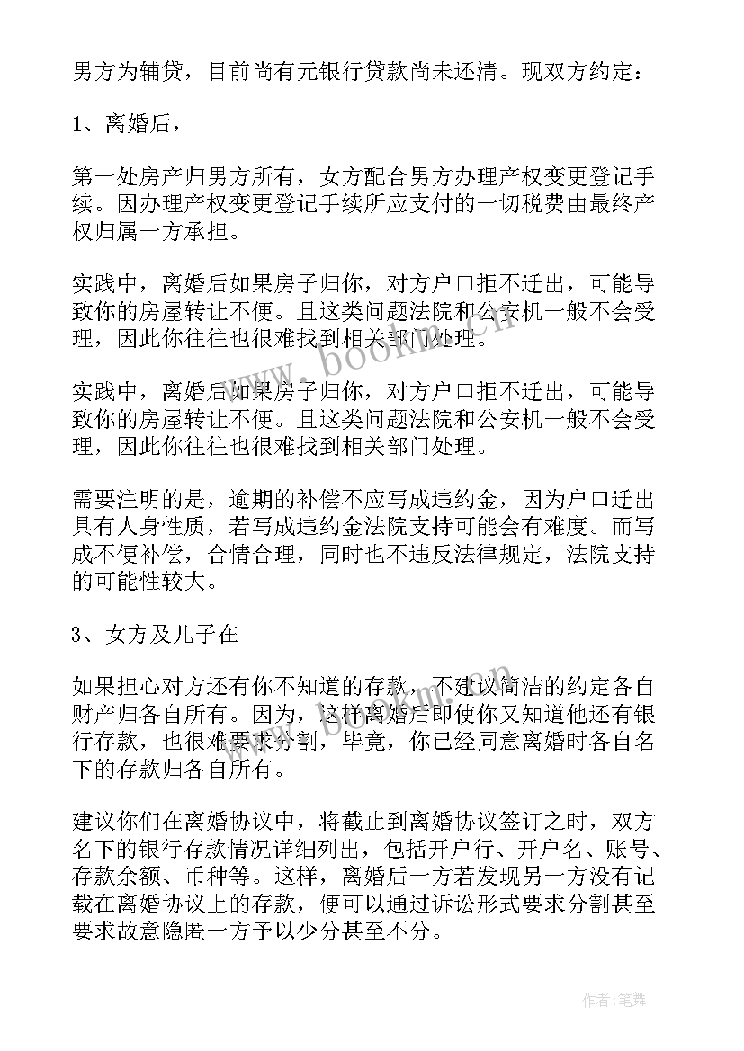 厂房转让协议书(优秀7篇)