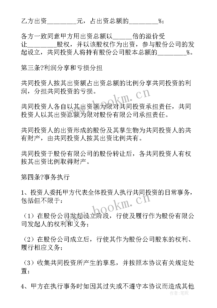 政府与企业合作协议(大全10篇)