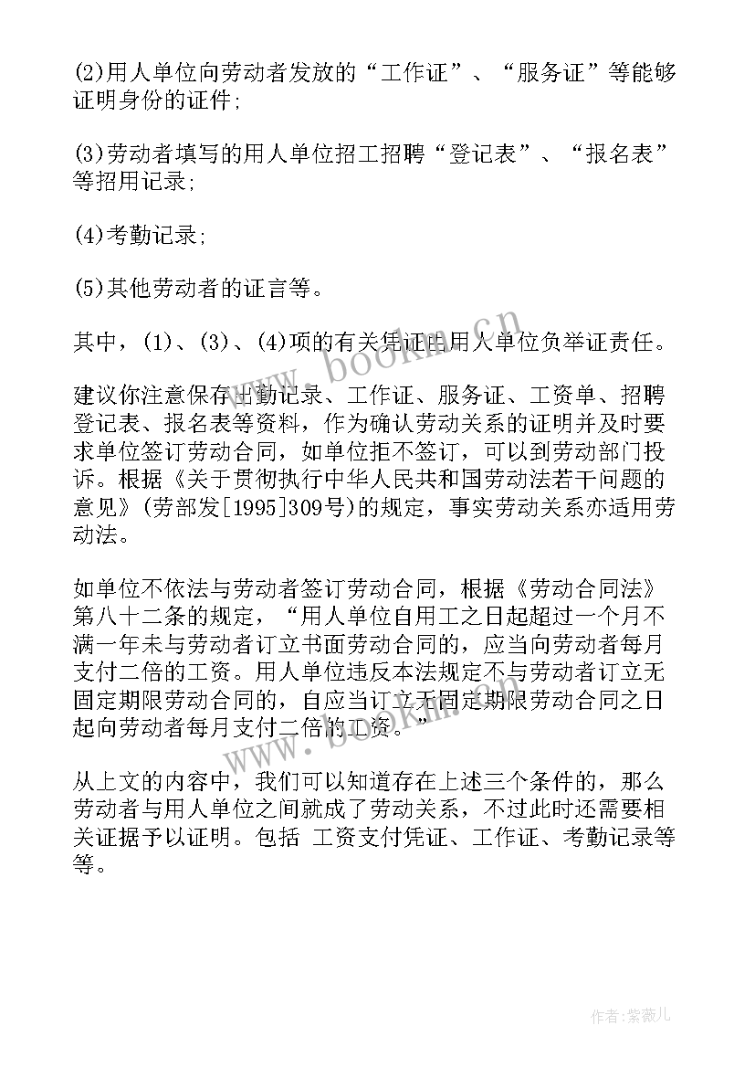 最新房产未签合同可以更名吗(实用9篇)