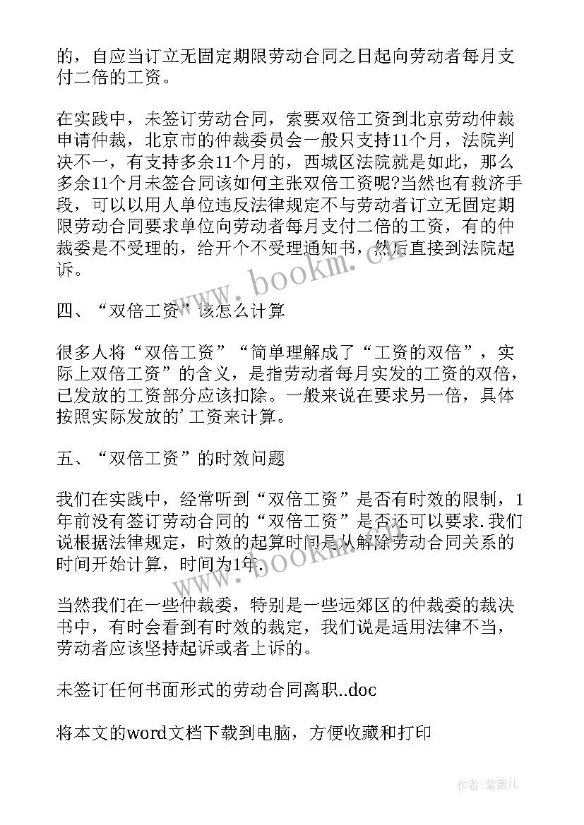 最新房产未签合同可以更名吗(实用9篇)