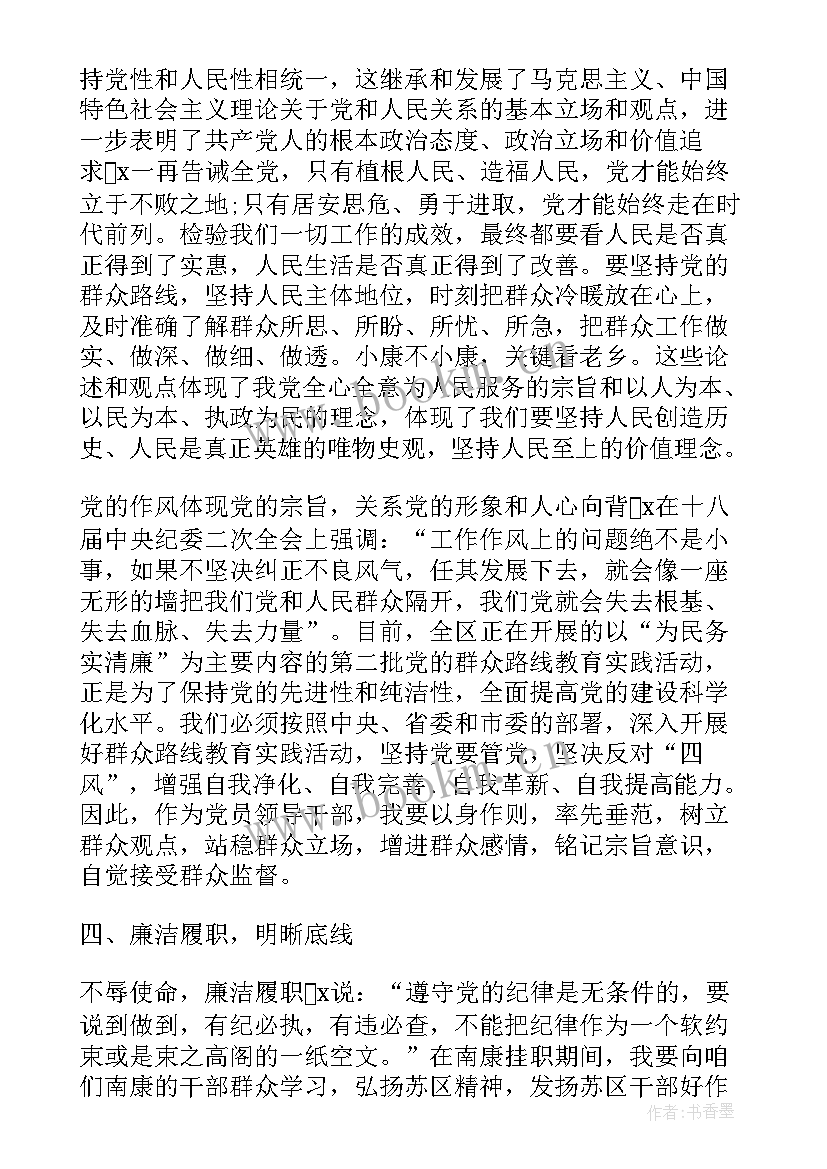 思想大讨论会议记录(模板5篇)