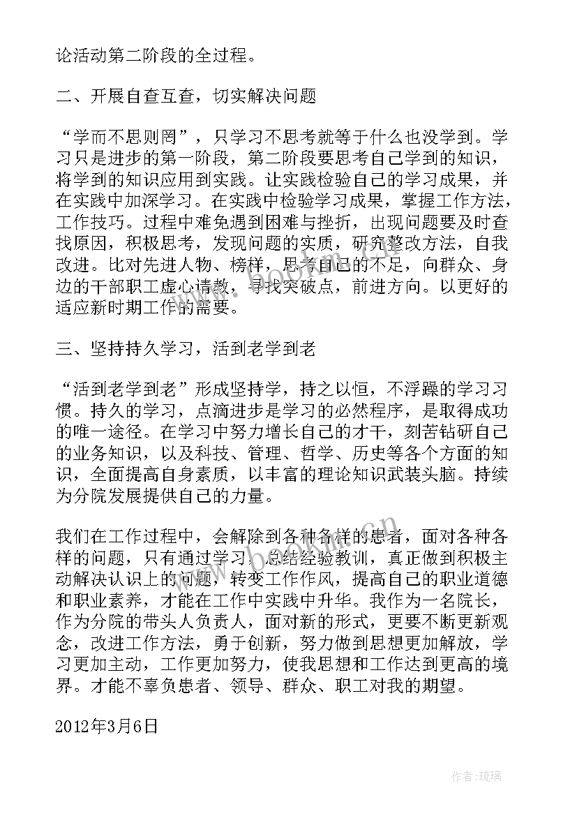 最新解放思想大讨论心得体 解放思想大讨论心得体会(大全8篇)