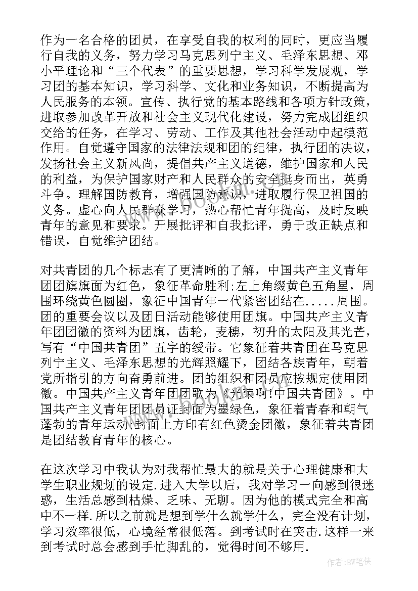 2023年入党前的思想报告 入党思想报告(汇总10篇)