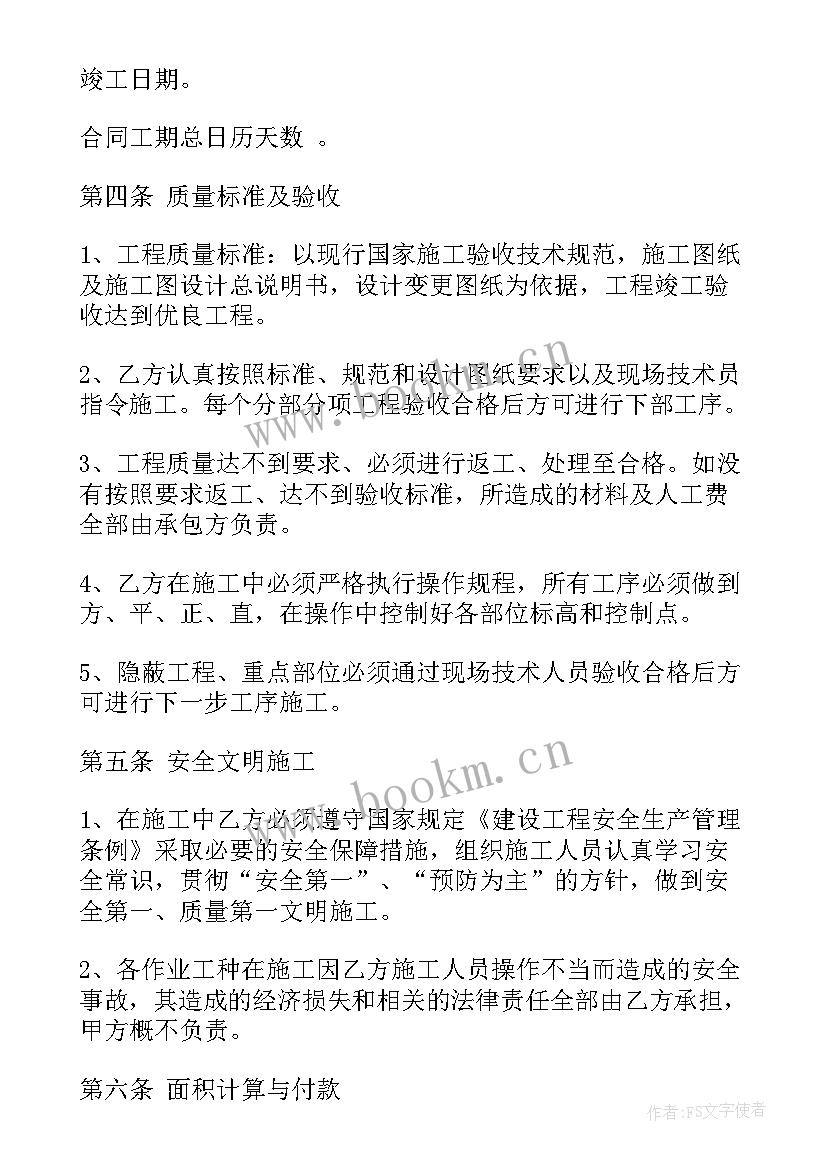 砼工班组合同 施工班组合同(优秀5篇)