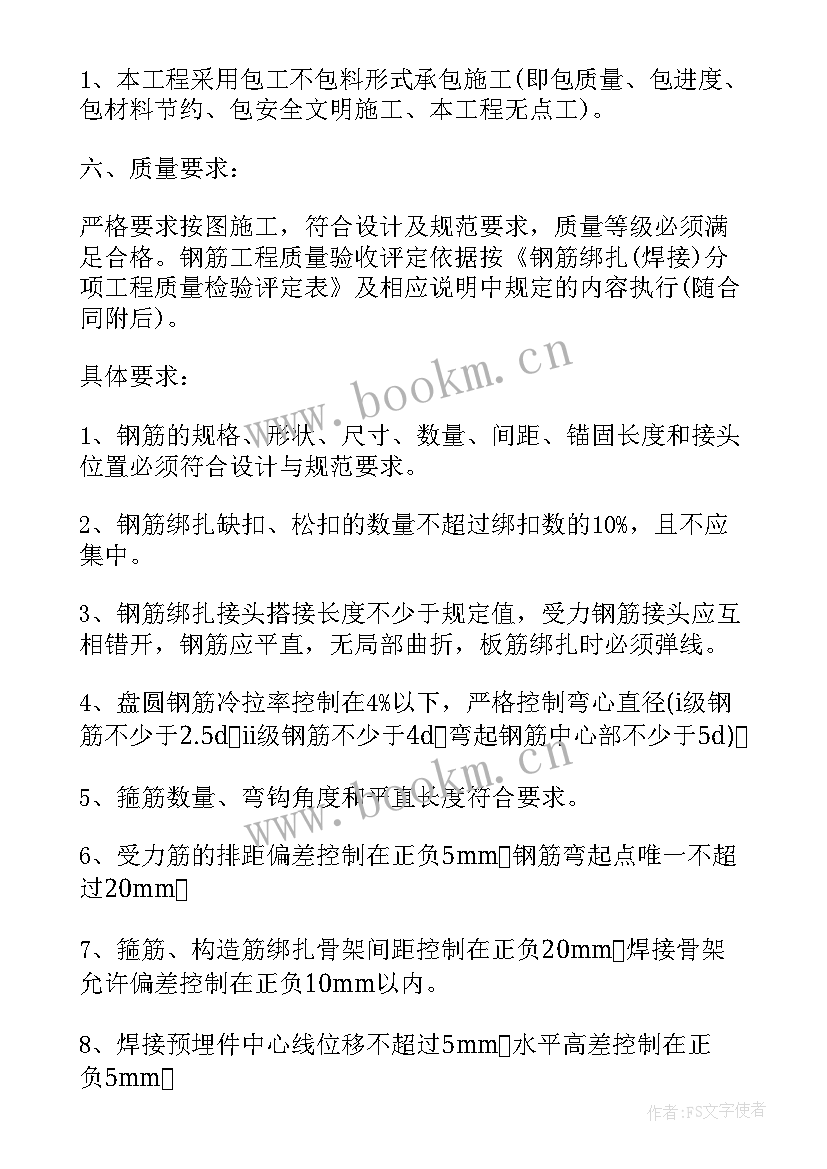 砼工班组合同 施工班组合同(优秀5篇)