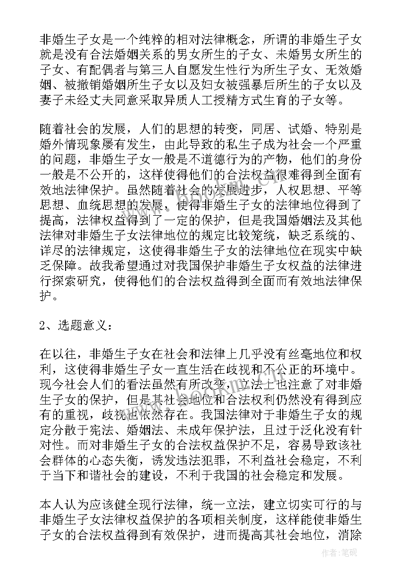 最新思想政治教育专业哲学方向是学的 思想政治教育专业实习心得体会(优质5篇)