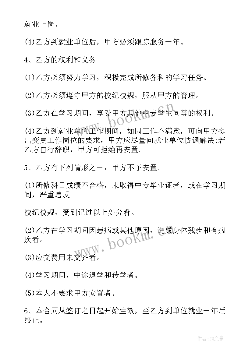 最新大学生劳动合同法心得体会 大学生借款合同(精选9篇)