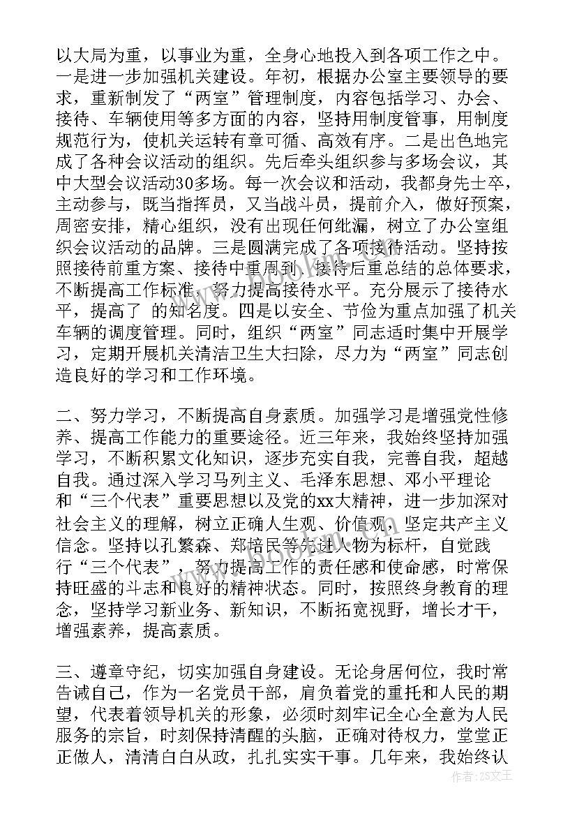 最新思想认识总结反思 工作总结思想认识(实用5篇)