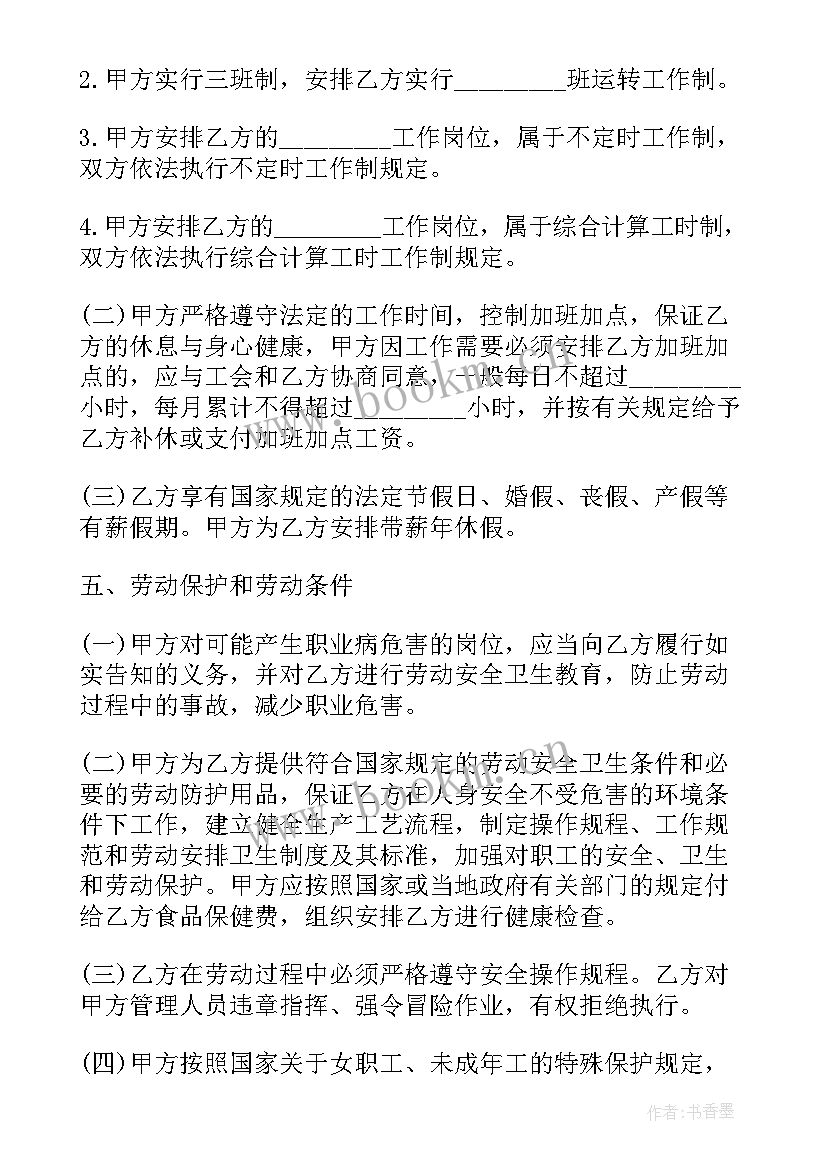 最新预录用合同合法(通用5篇)