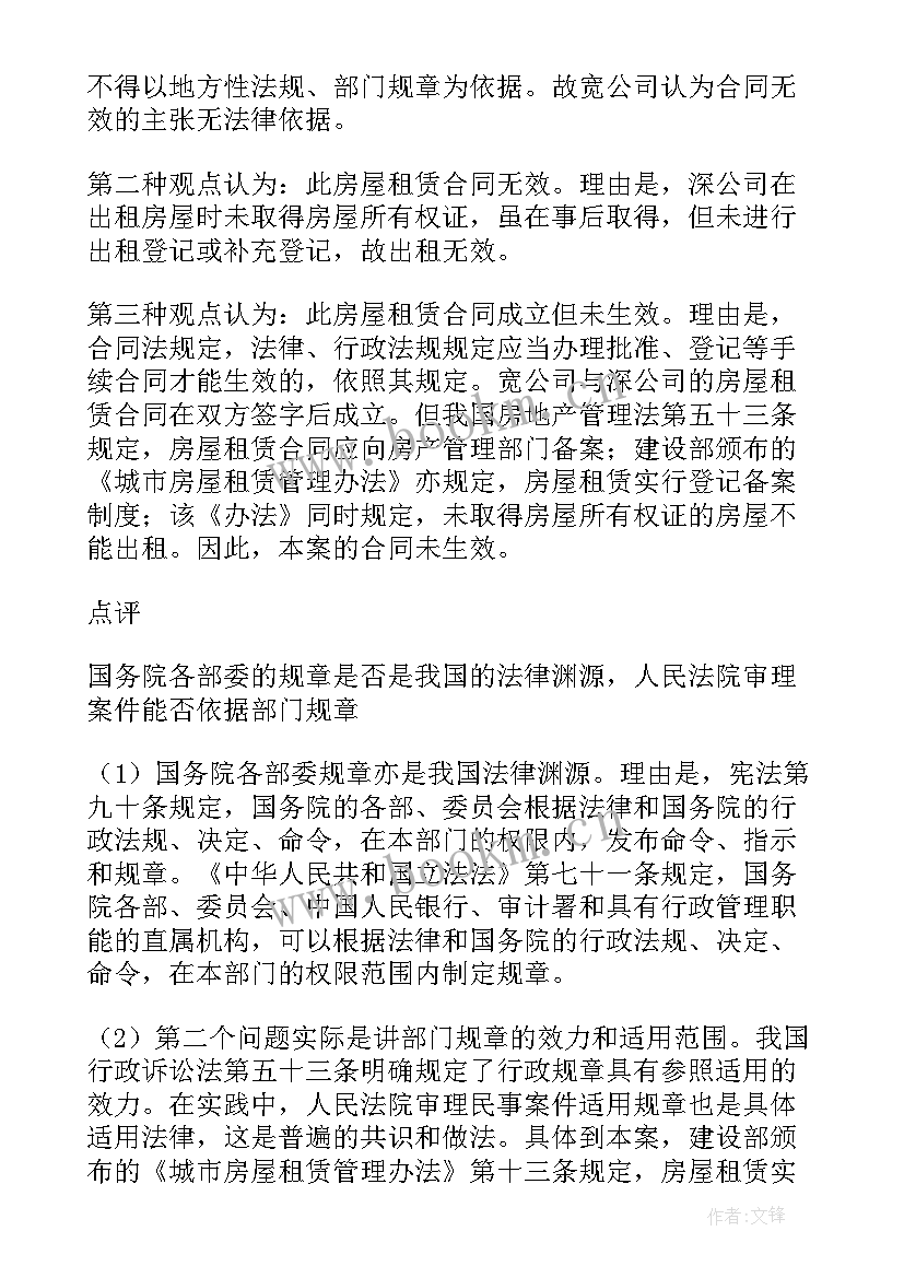 合同的生效日期算 保险合同怎样生效(优秀5篇)