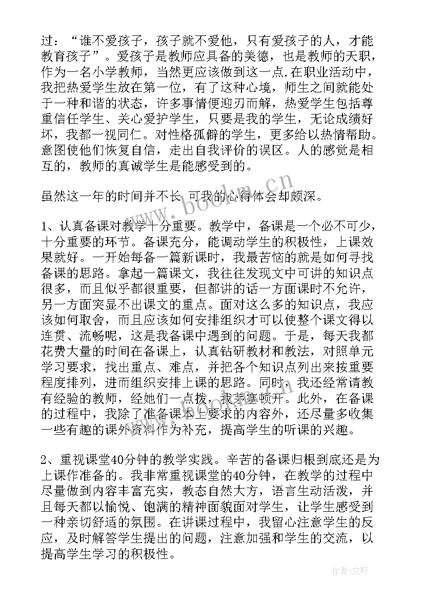 2023年加强思想政治工作的发言 教师加强思想政治工作心得体会(汇总5篇)