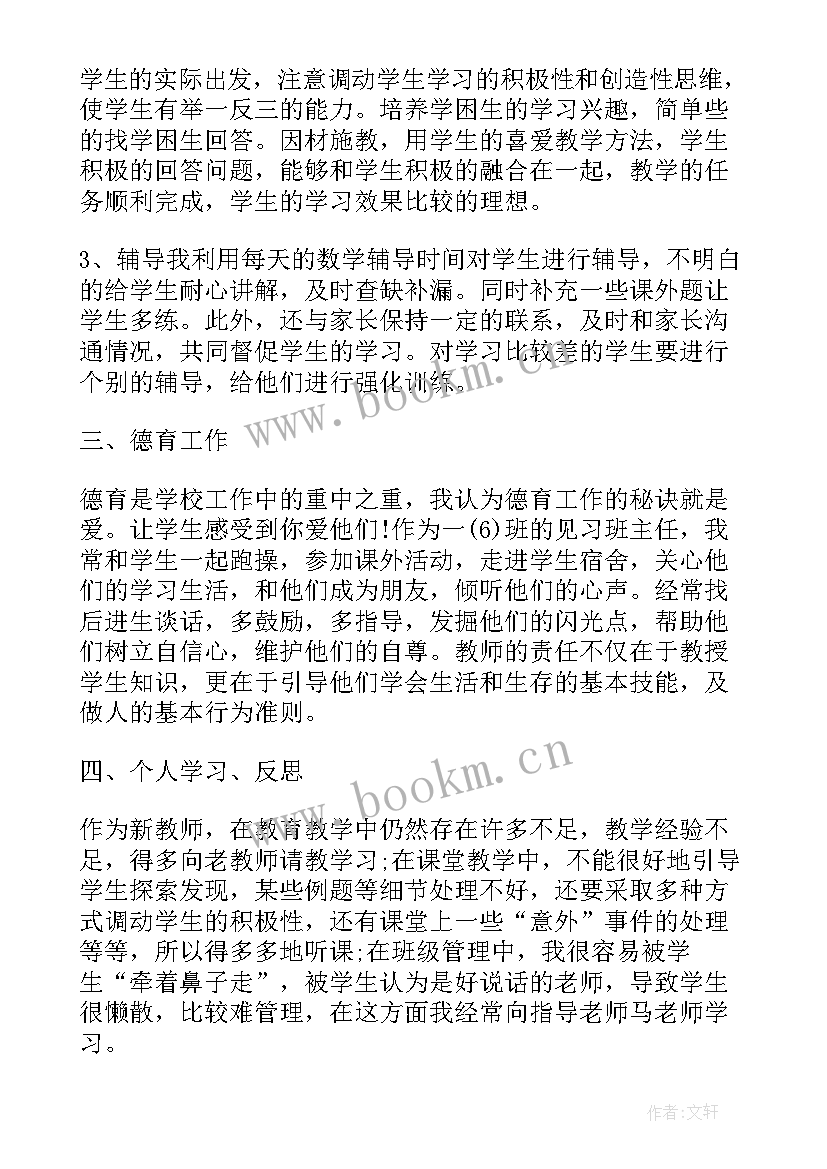 2023年加强思想政治工作的发言 教师加强思想政治工作心得体会(汇总5篇)