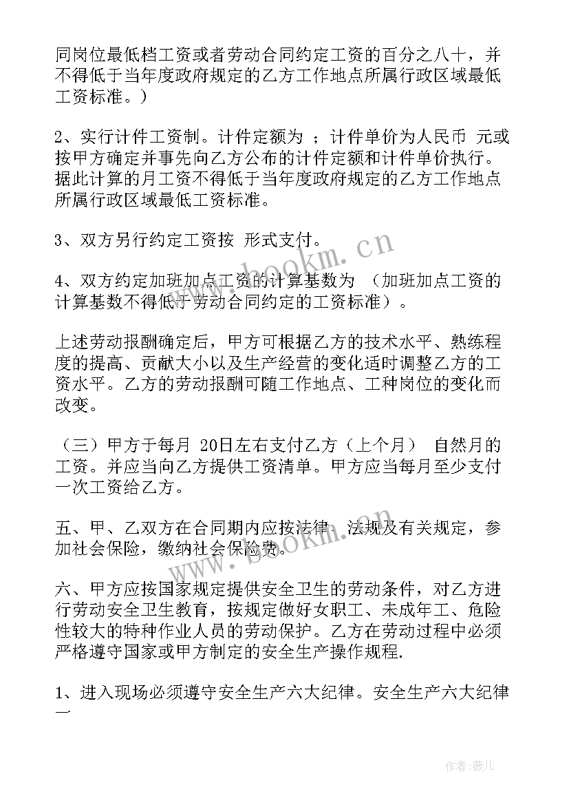 最新劳动没有签订劳动合同有效吗(实用6篇)