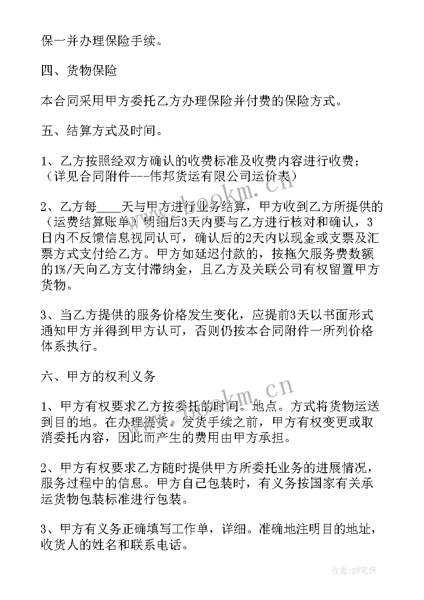 最新合同争议解决条款(汇总8篇)