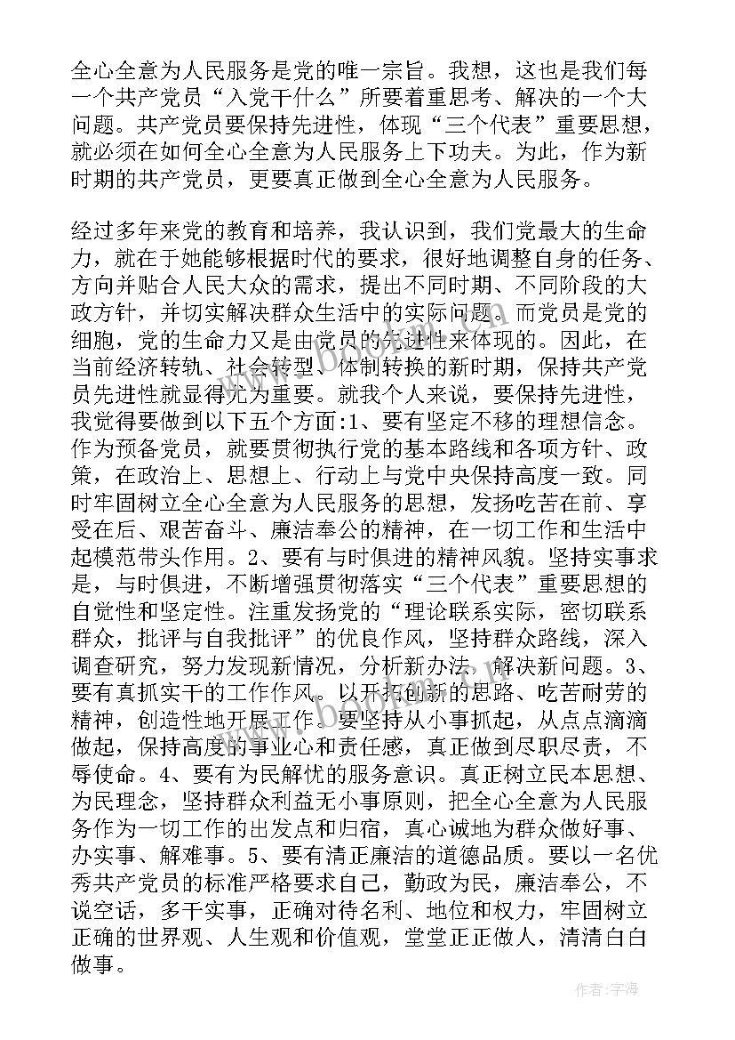 2023年积极分子对党的认识 对党的认识思想汇报(通用5篇)