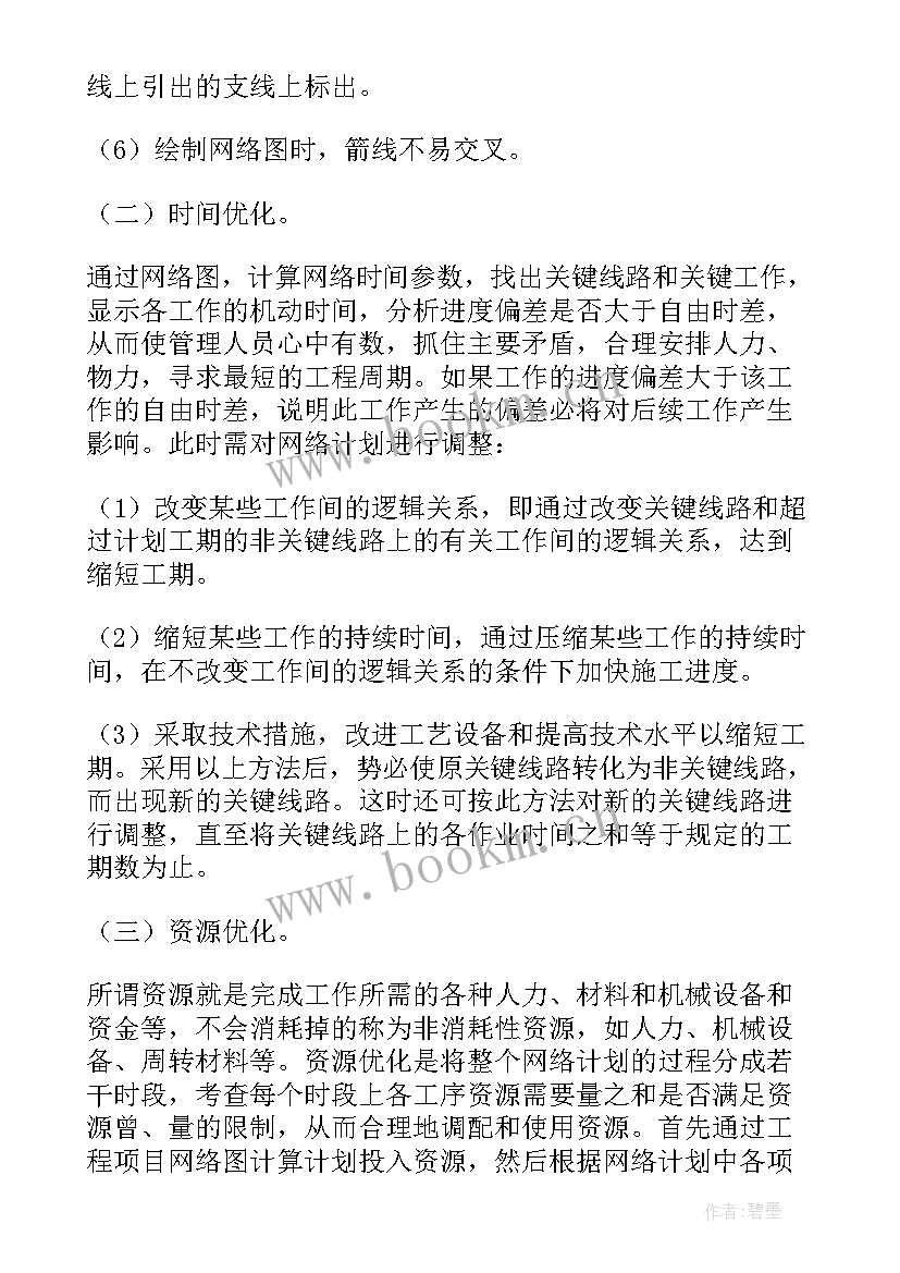 最新中级职称思想政治表现 中级工程师职称评定条件及材料要求(精选5篇)