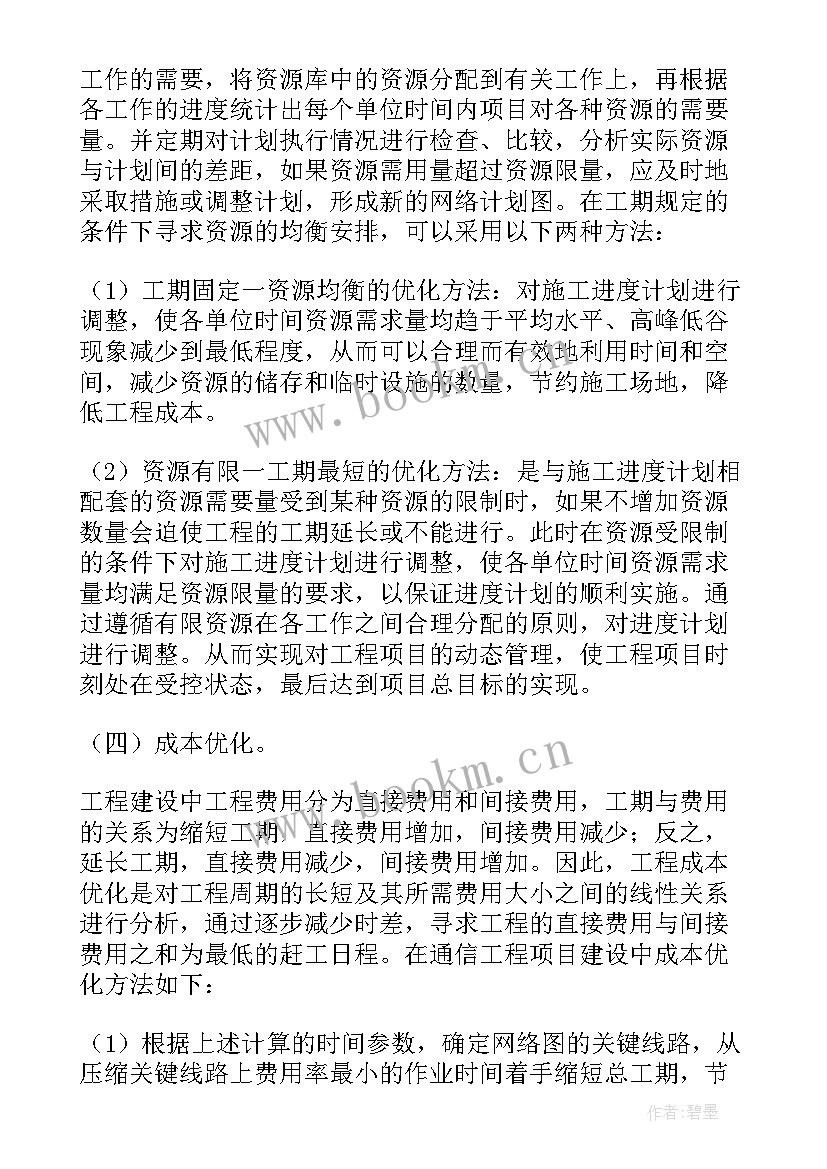 最新中级职称思想政治表现 中级工程师职称评定条件及材料要求(精选5篇)