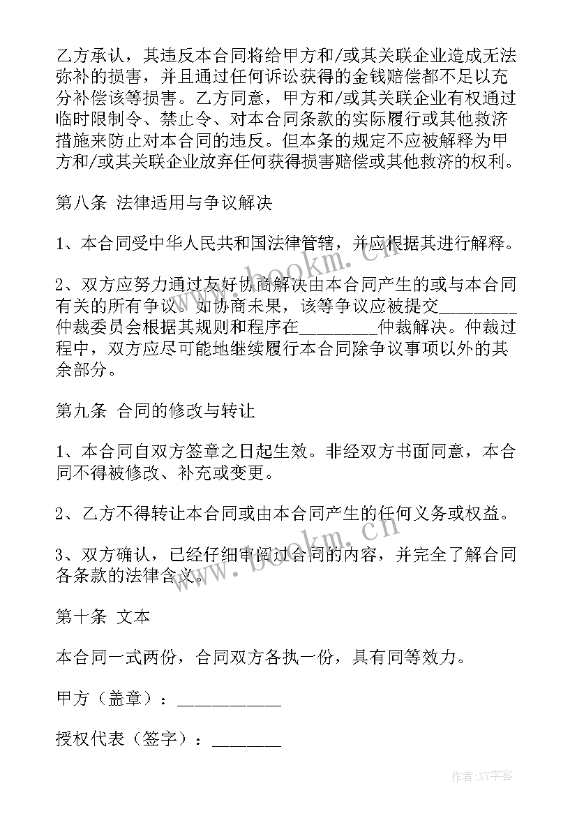 2023年竞业限制合同可以不签吗 竞业限制合同(模板5篇)